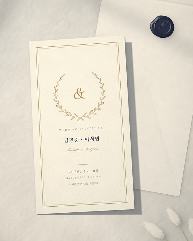 클래식 3단 종이청첩장 — 접은 표지와 슬림 봉투