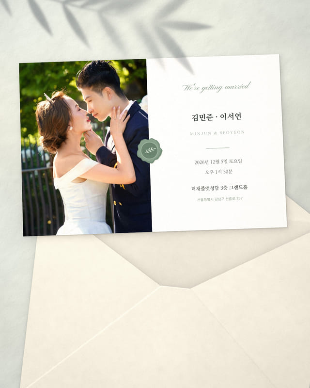 가로 편지 종이청첩장 앞면과 봉투