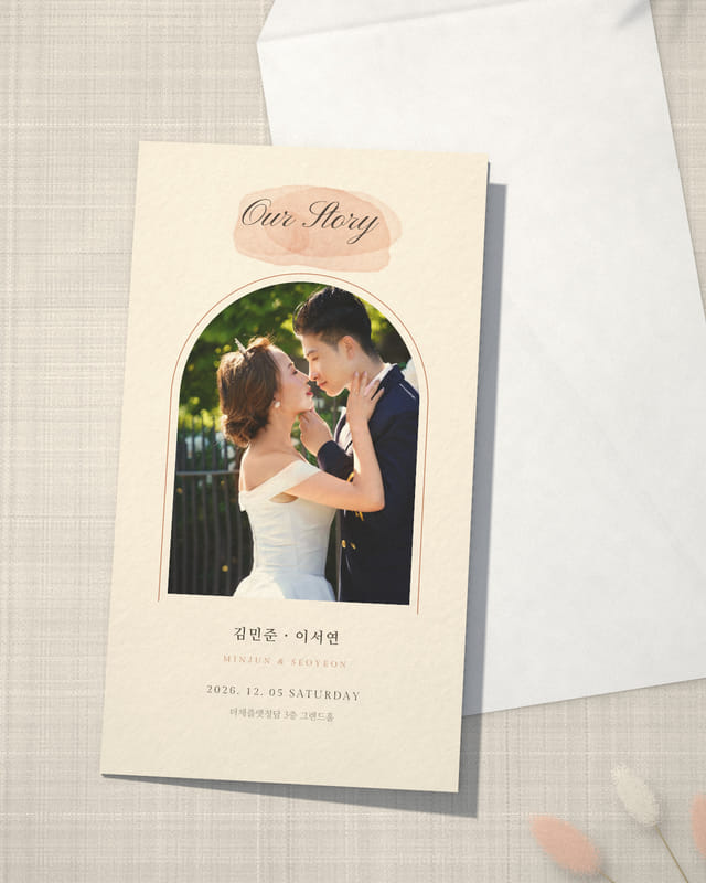 3단 스토리 종이청첩장 — 접은 표지와 슬림 봉투